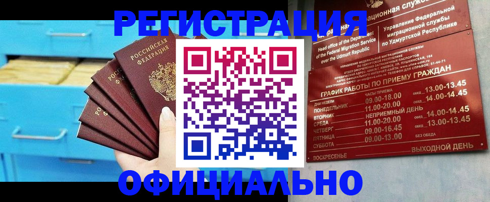 временная регистрация госуслуги в Барыше