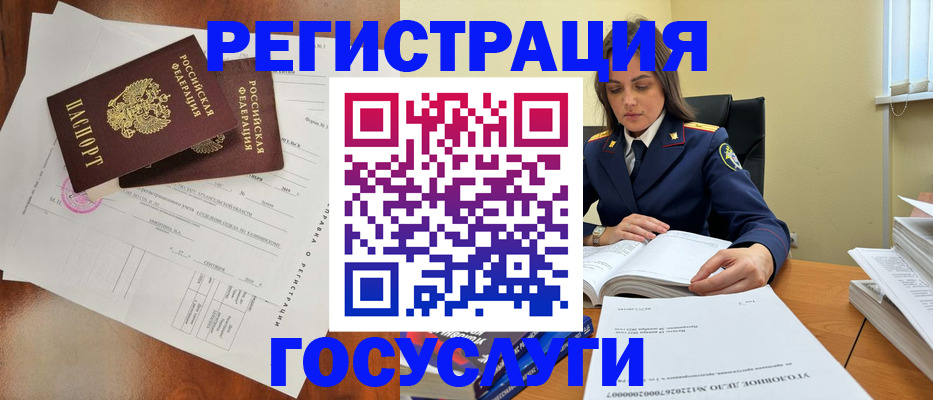 временная регистрация законно в Барыше